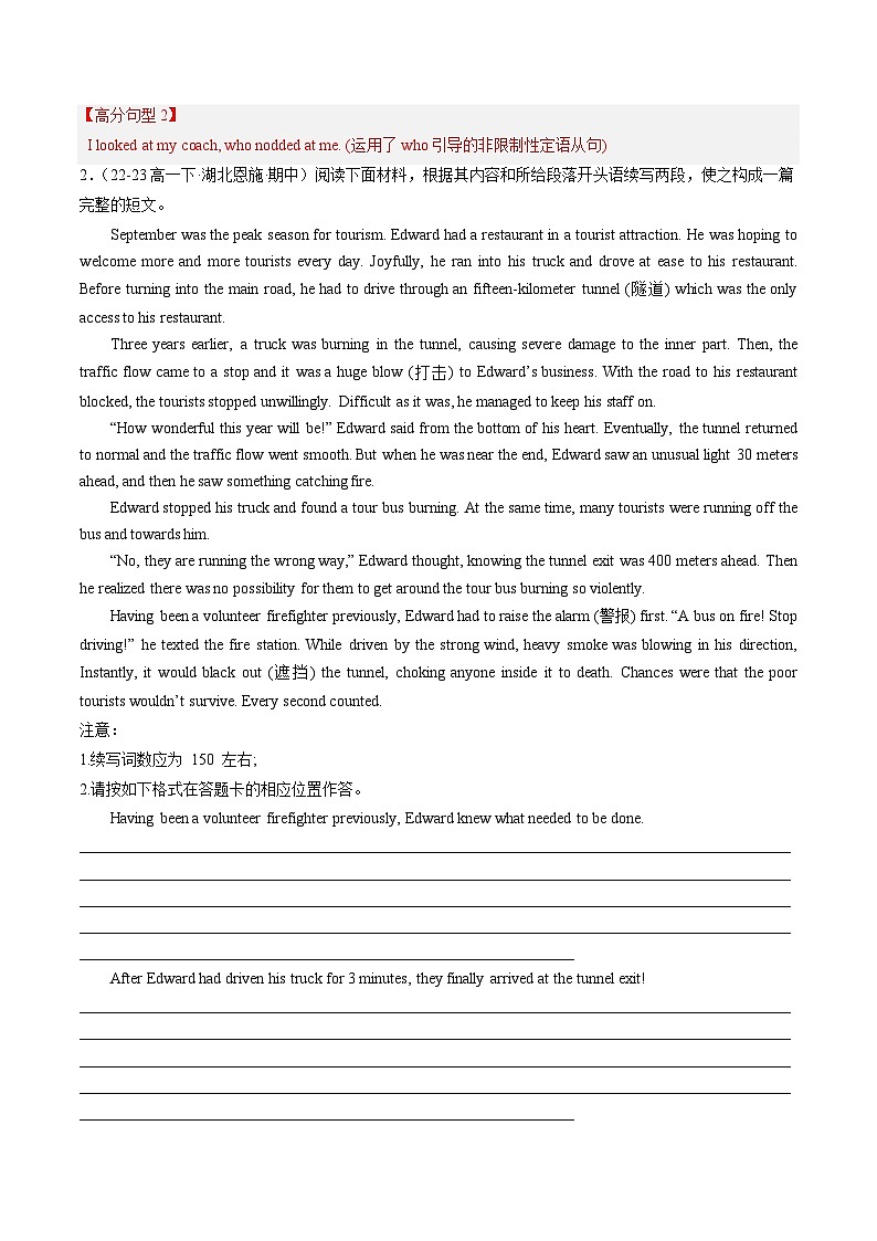 【期中复习】人教版2019 2023-2024学年高一下册英语 05 读后续写12篇(解析版)第3页
