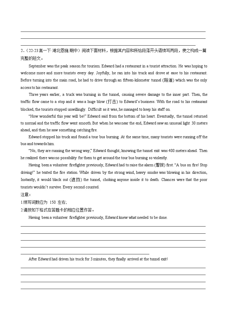 【期中复习】人教版2019 2023-2024学年高一下册英语 05 读后续写12篇(原卷版)第2页