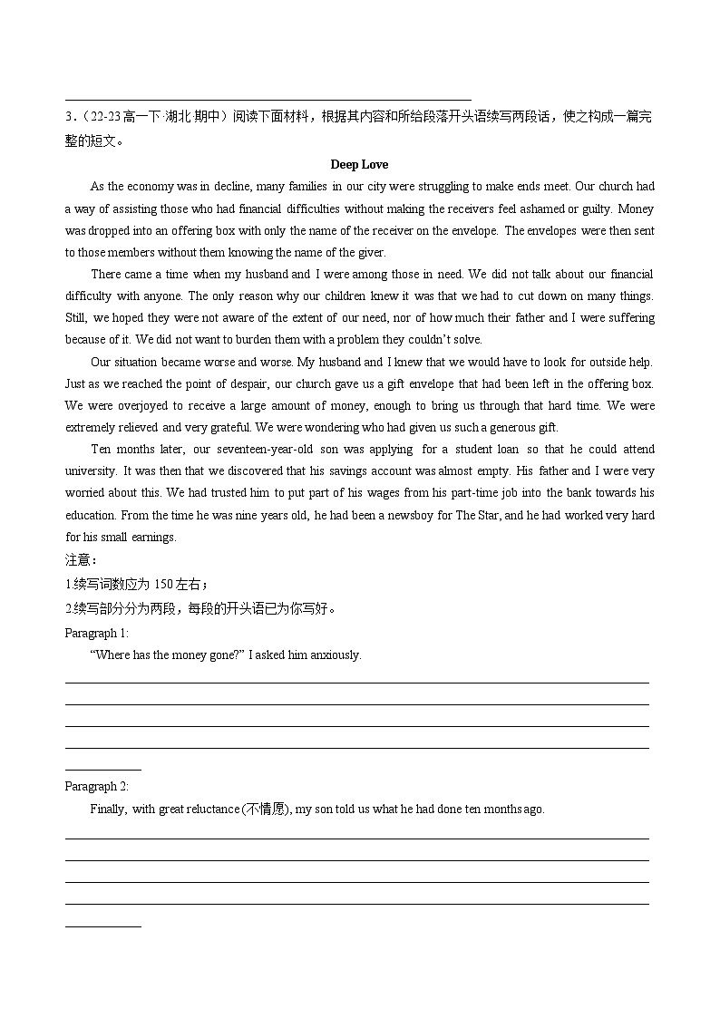 【期中复习】人教版2019 2023-2024学年高一下册英语 05 读后续写12篇(原卷版)第3页