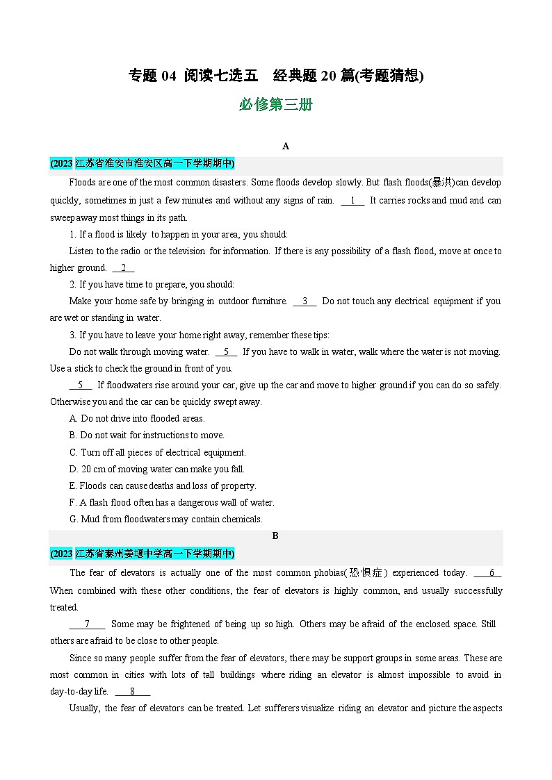 【期中复习】译林版2020 2023-2024学年高一下册英语 专题04 阅读七选五 (考点专练).zip01
