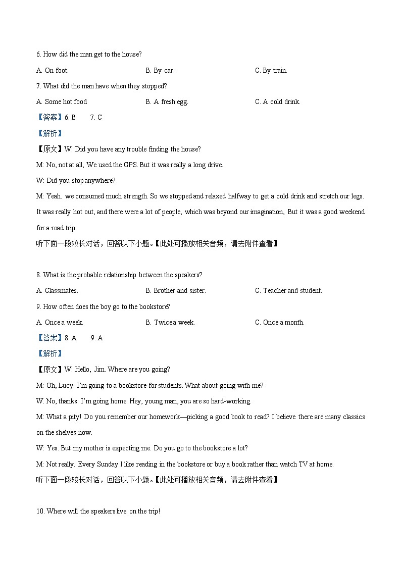 江西省部分高中学校2023-2024学年高三下学期3月联考英语试卷(Word版附解析)03