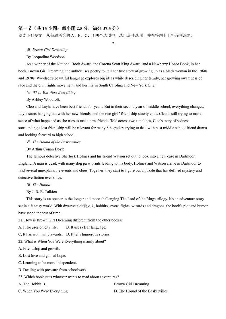 2024届河南省郑州市高三下学期第二次质量预测英语试题(含答案)第3页