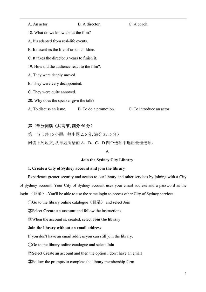 2024届江苏省苏锡常镇四市高三下学期教学情况调研(一)+(一模)英语试题第3页