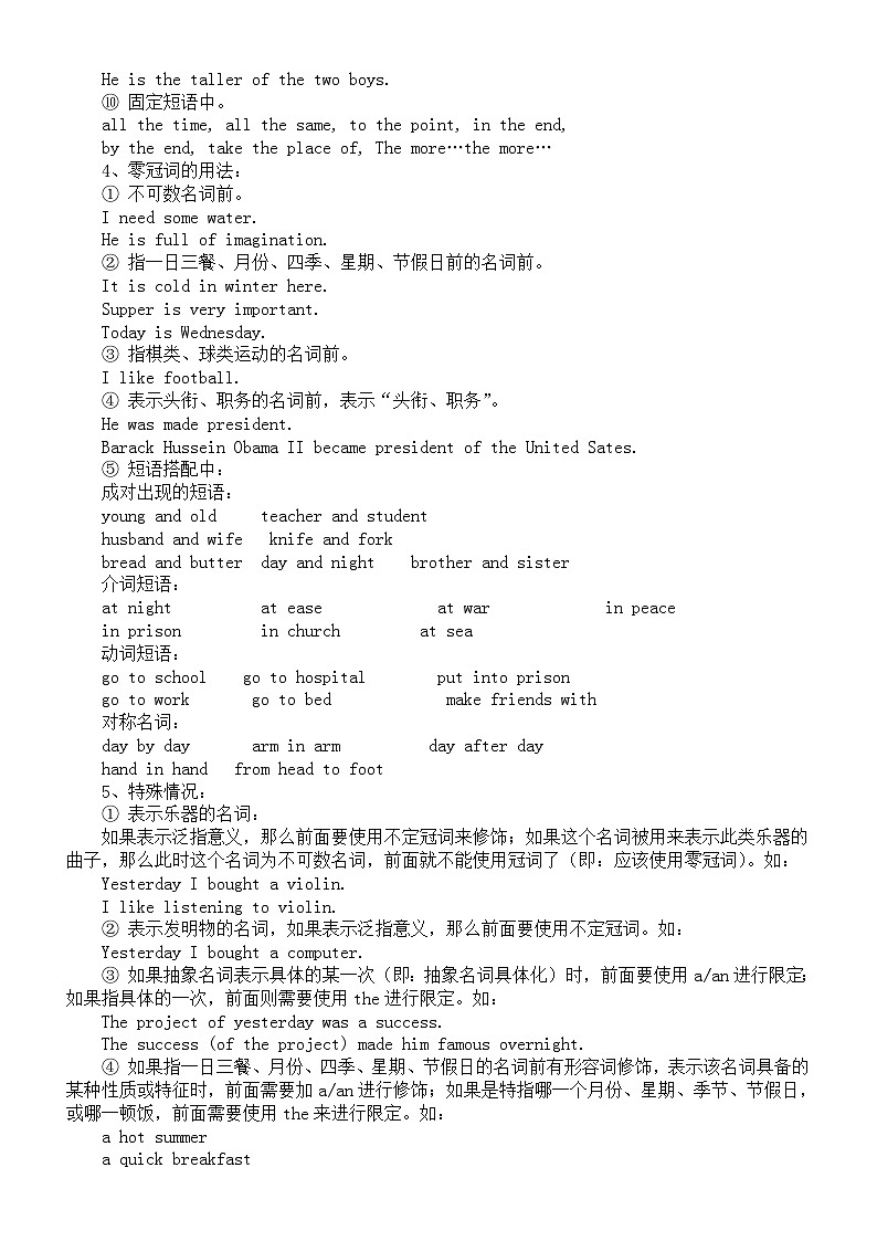 高中英语2024届高考考点讲解与练习(冠词+数词)第2页