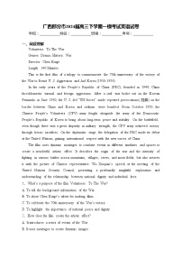 广西部分市2024届高三下学期一模考试英语试卷(含答案)