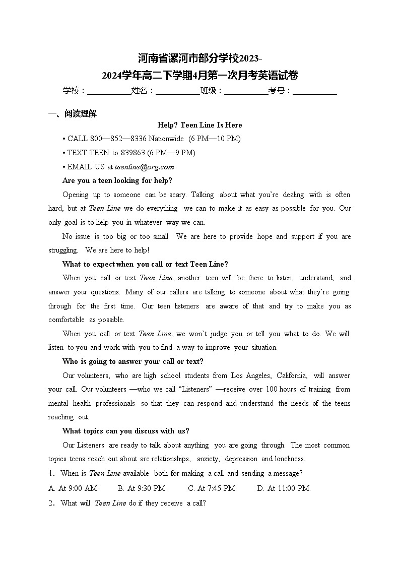 河南省漯河市部分学校2023-2024学年高二下学期4月第一次月考英语试卷(含答案)第1页