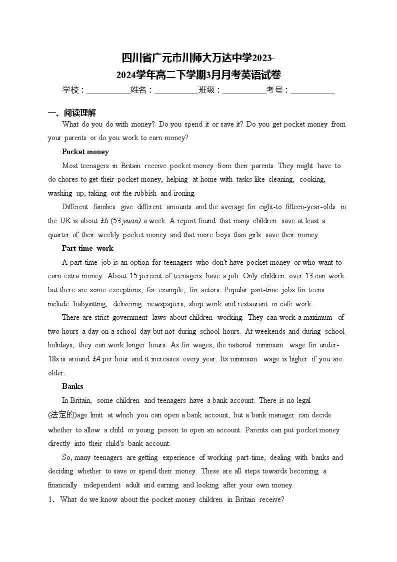 四川省廣元市川師大萬達中學2023-2024學年高二下學期3月月考英語試卷(含答案)第1頁
