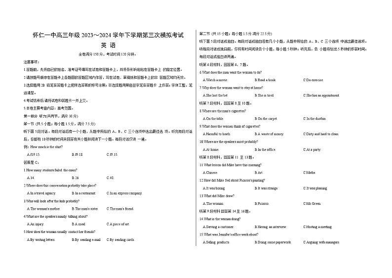 2024朔州怀仁一中高三下学期第三次模拟考试英语含答案01