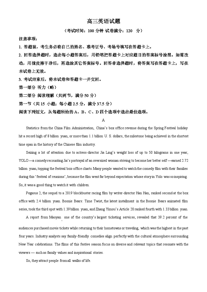 2024届河南省名校联盟高三下学期3月模拟预测英语试题(原卷版+解析版)01