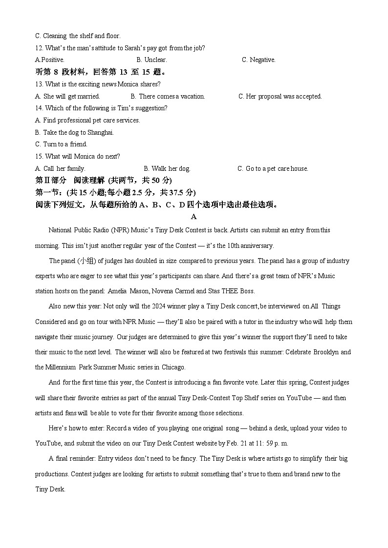 广东省河源市河源中学2023-2024学年高一下学期第一次月考英语试题(原卷版+解析版)02