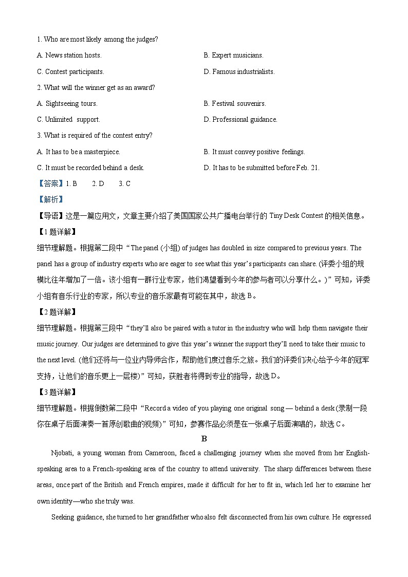 广东省河源市河源中学2023-2024学年高一下学期第一次月考英语试题(原卷版+解析版)03