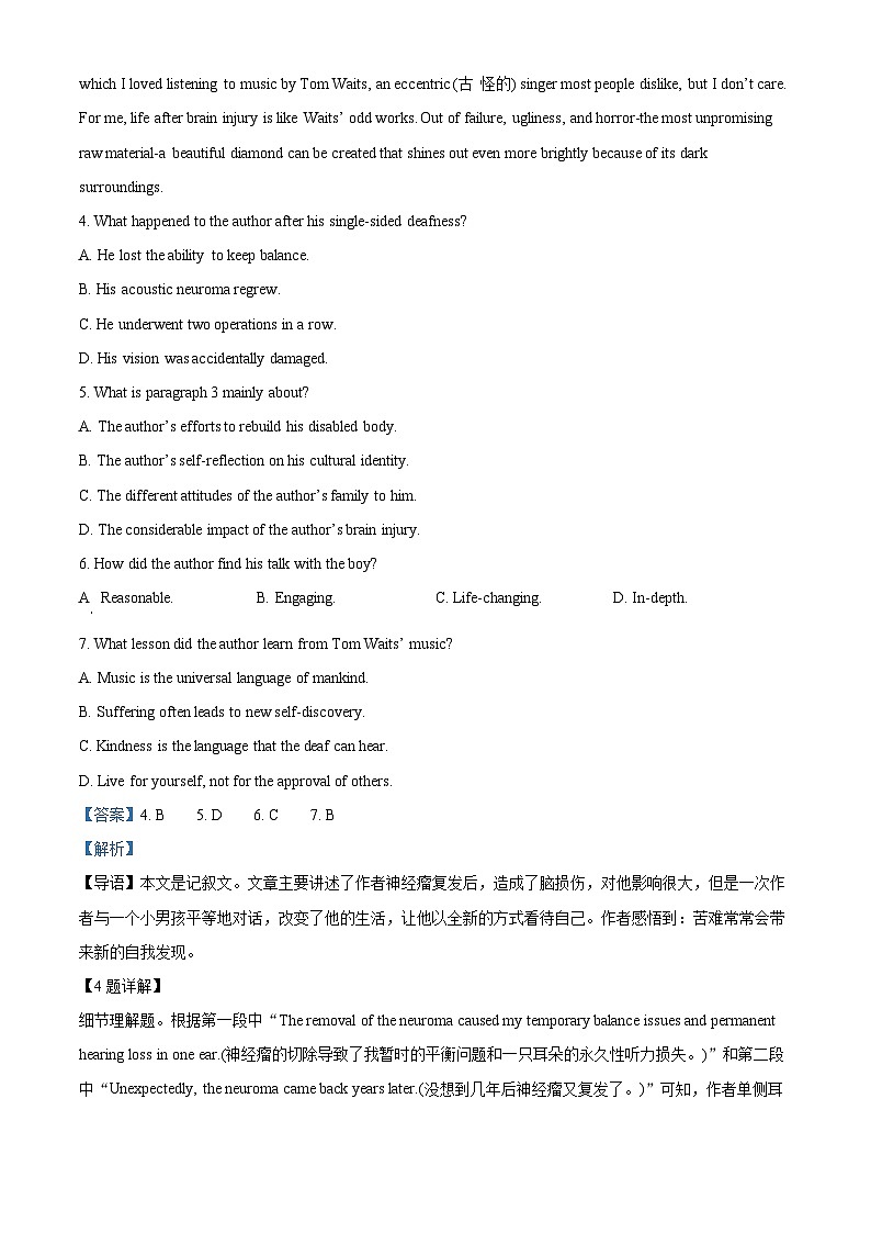 广东省汕头市潮阳一中明光学校2023-2024学年高二下学期4月月考英语试题(解析版)第3页