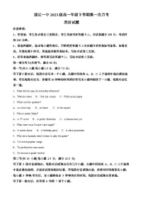 内蒙古自治区通辽市科尔沁区通辽市第一中学2023-2024学年高一下学期4月月考英语试题(原卷版+解析版)