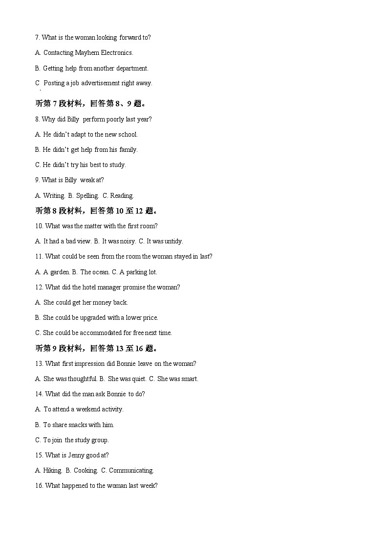 四川省绵阳中学2023-2024学年高二下学期4月月考英语试题(原卷版+解析版)02