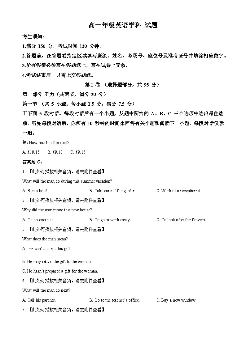 浙江省金华市曙光学校2023-2024学年高一下学期4月月考英语试题(原卷版+解析版)01
