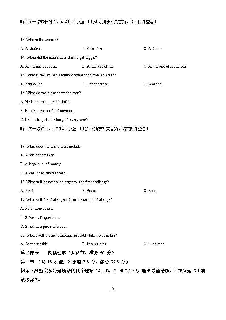 浙江省金华市曙光学校2023-2024学年高一下学期4月月考英语试题(原卷版+解析版)03
