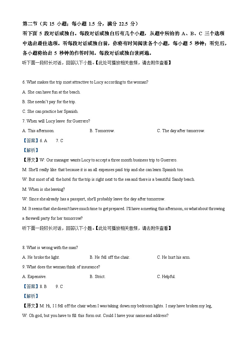 浙江省金华市曙光学校2023-2024学年高一下学期4月月考英语试题(原卷版+解析版)03