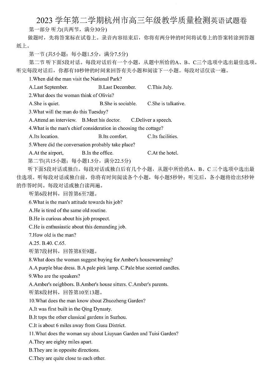 浙江省杭州市2024届高三下学期4月教学质量检测(二模)英语试卷及答案第1页
