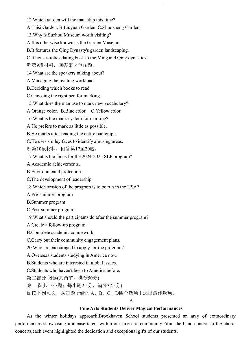 浙江省杭州市2024届高三下学期4月教学质量检测(二模)英语试卷及答案第2页