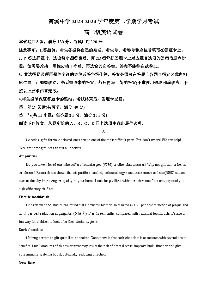 广东省汕头市潮阳区河溪中学2023-2024学年高二下学期第二学月考试英语科试题(解析版)第1页