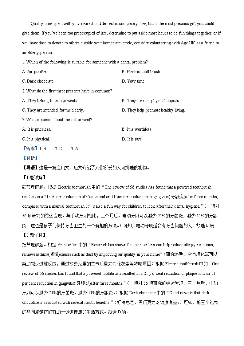 广东省汕头市潮阳区河溪中学2023-2024学年高二下学期第二学月考试英语科试题(解析版)第2页