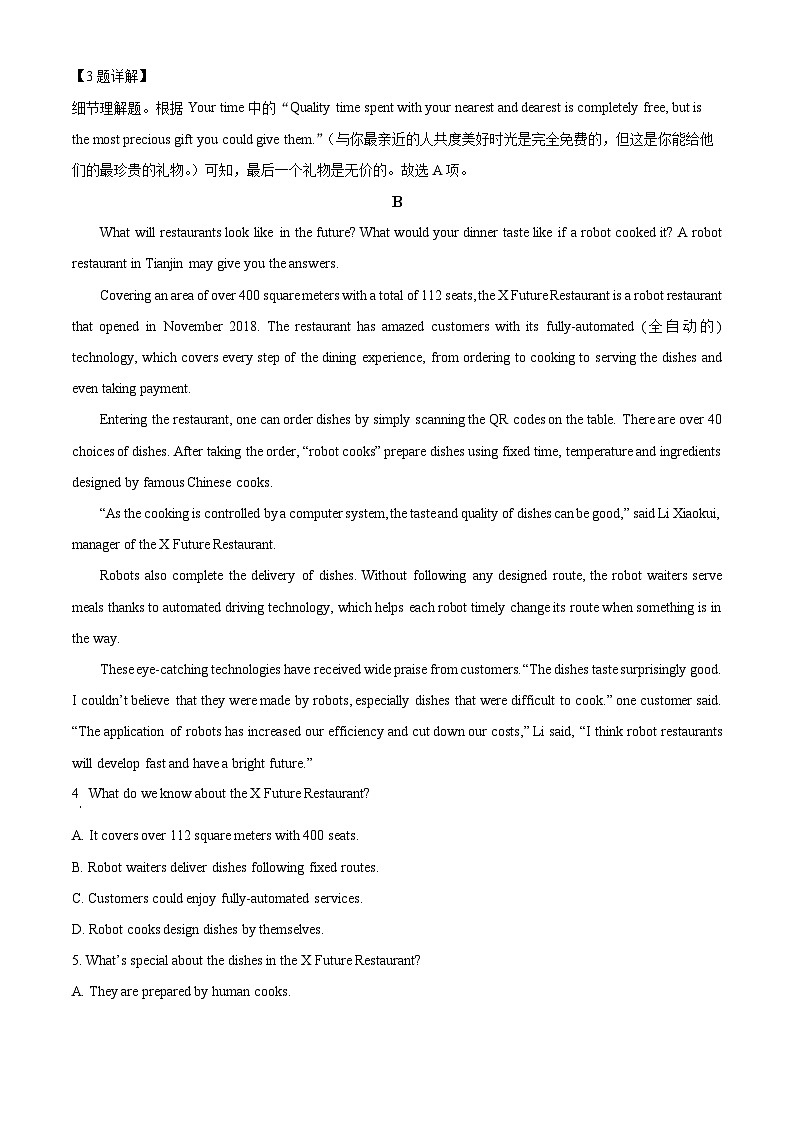 广东省汕头市潮阳区河溪中学2023-2024学年高二下学期第二学月考试英语科试题(解析版)第3页