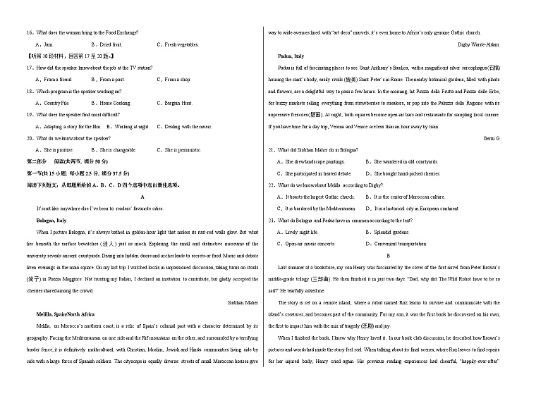 英语 02(新高考九省卷)(考试版A3)第2页