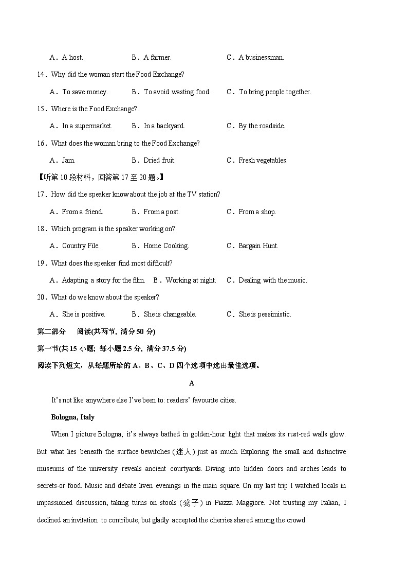 英语 02(新高考九省卷)(考试版A4)第3页