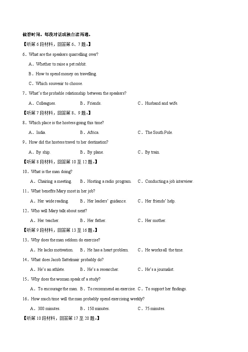 英语 01(新高考九省卷)(考试版A4)第2页