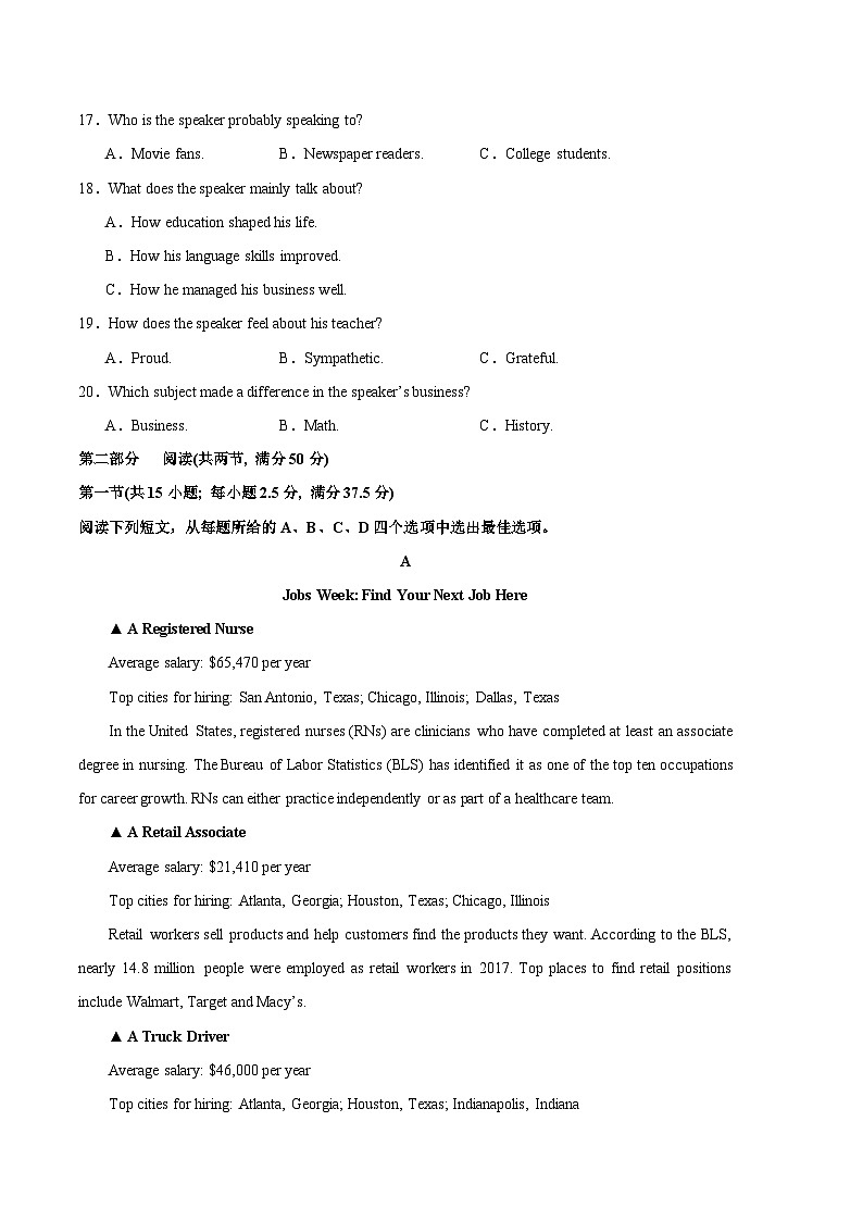 英语 01(新高考九省卷)(考试版A4)第3页