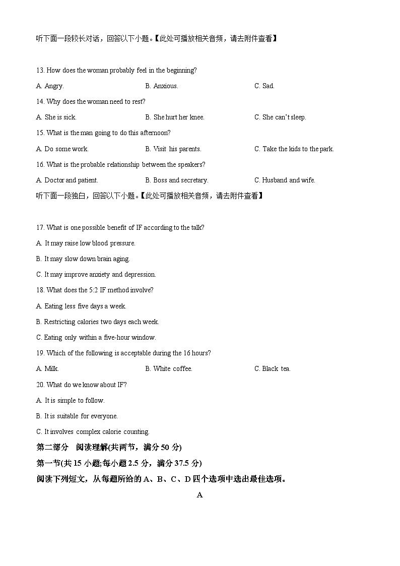 浙江省精诚联盟2023-2024学年高二下学期3月联考英语试卷(Word版附解析)03