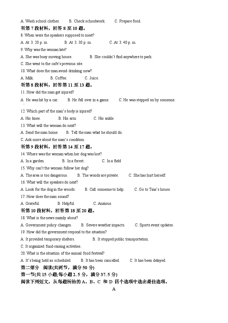 浙江省台州市2024届高三下学期二模英语试卷(Word版附解析)02