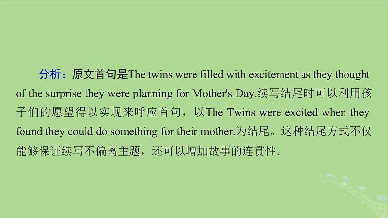 2025版高考英语一轮总复习写作培优第2部分第4讲如何恰当结尾__结尾有章法课件第8页