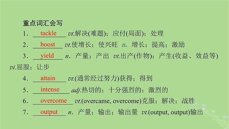 2025版高考英语一轮总复习选择性必修第一册Unit5WorkingtheLand课件第8页