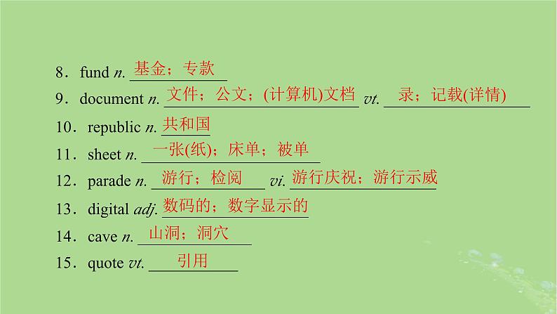 2025版高考英语一轮总复习必修第二册Unit1CulturalHeritage课件第7页