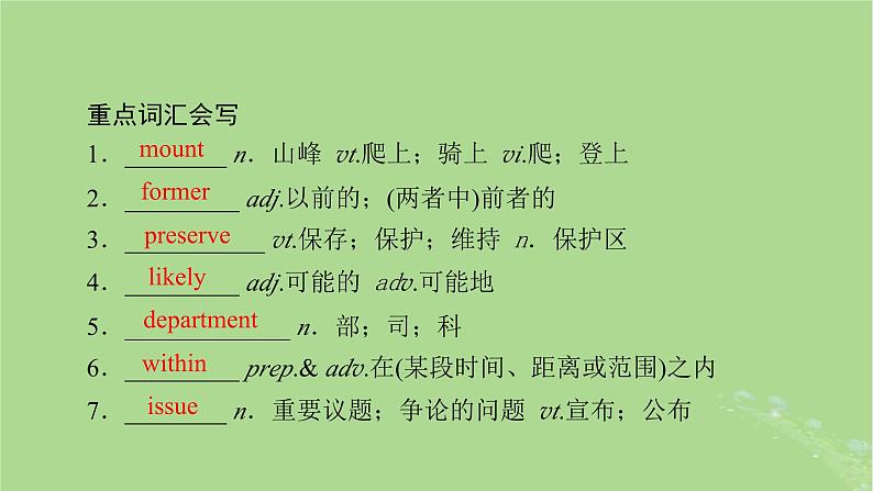2025版高考英语一轮总复习必修第二册Unit1CulturalHeritage课件第8页