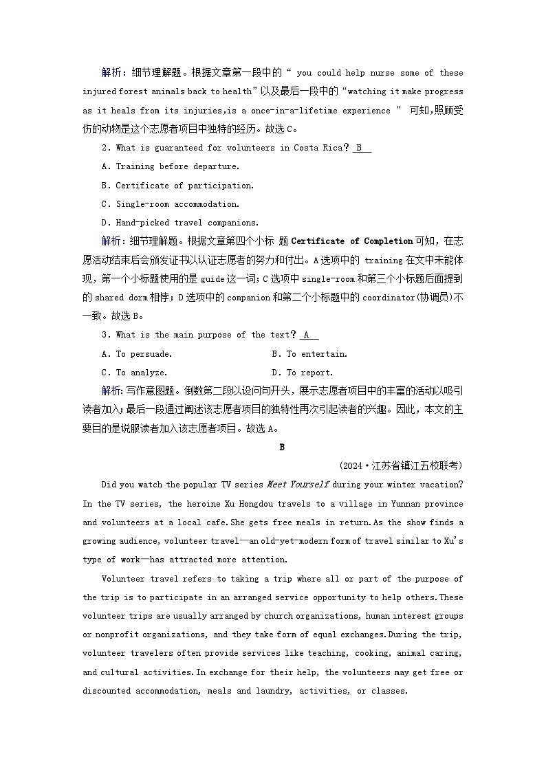 2025版高考英语一轮总复习选择性必修第四册Unit4Sharing提能训练02