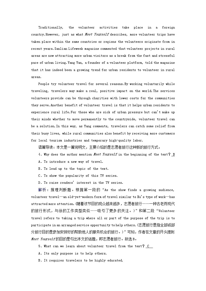 2025版高考英语一轮总复习选择性必修第四册Unit4Sharing提能训练03