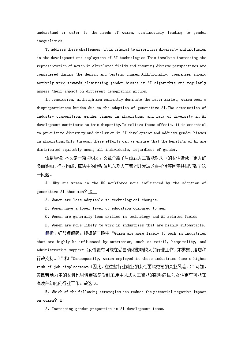 2025版高考英语一轮总复习选择性必修第四册Unit5LaunchingYourCareer提能训练第3页