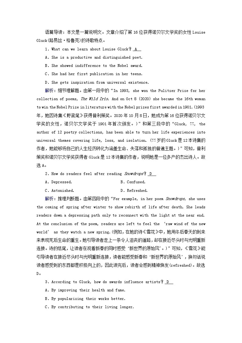 2025版高考英语一轮总复习选择性必修第三册Unit5Poems提能训练第2页