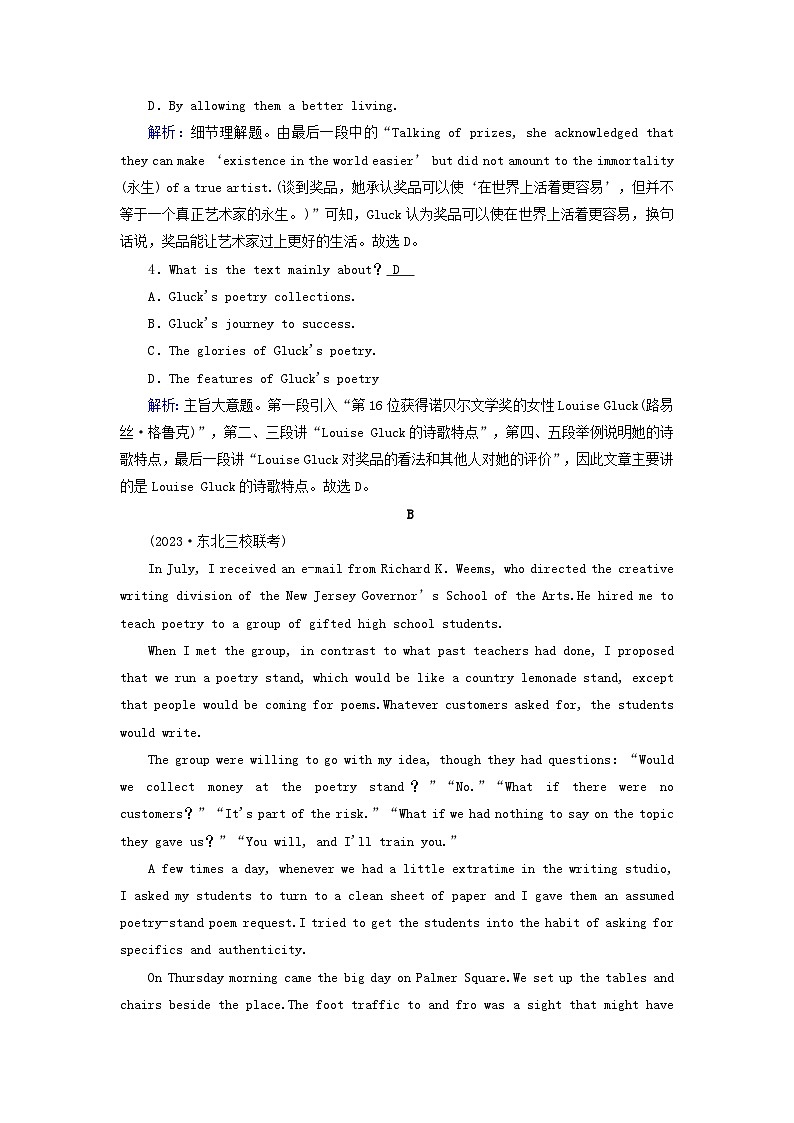 2025版高考英语一轮总复习选择性必修第三册Unit5Poems提能训练第3页