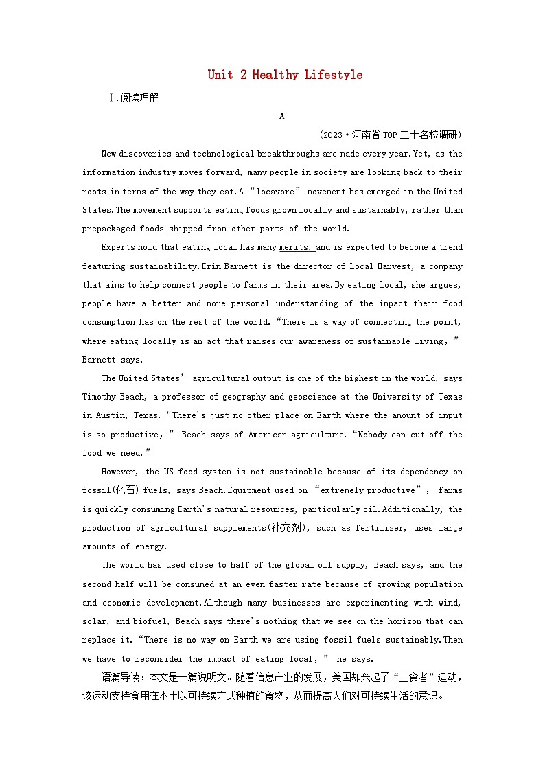 2025版高考英语一轮总复习选择性必修第三册Unit2HealthyLifestyle提能训练第1页