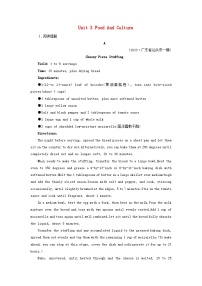 2025版高考英语一轮总复习选择性必修第二册Unit3FoodAndCulture提能训练