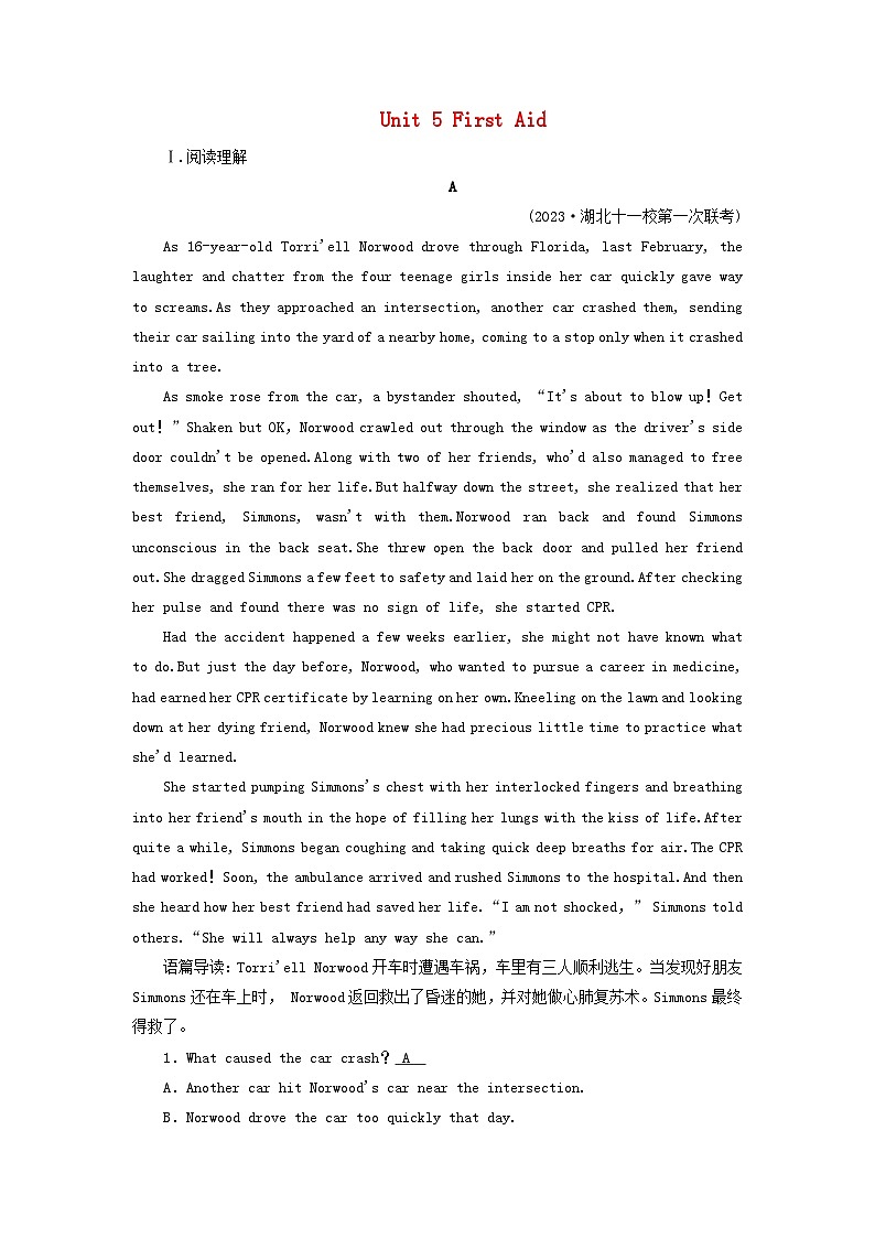2025版高考英语一轮总复习选择性必修第二册Unit5FirstAid提能训练01
