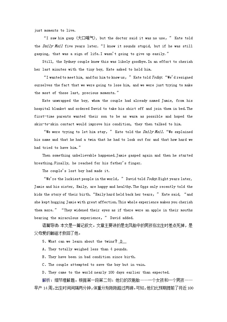 2025版高考英语一轮总复习选择性必修第二册Unit5FirstAid提能训练03