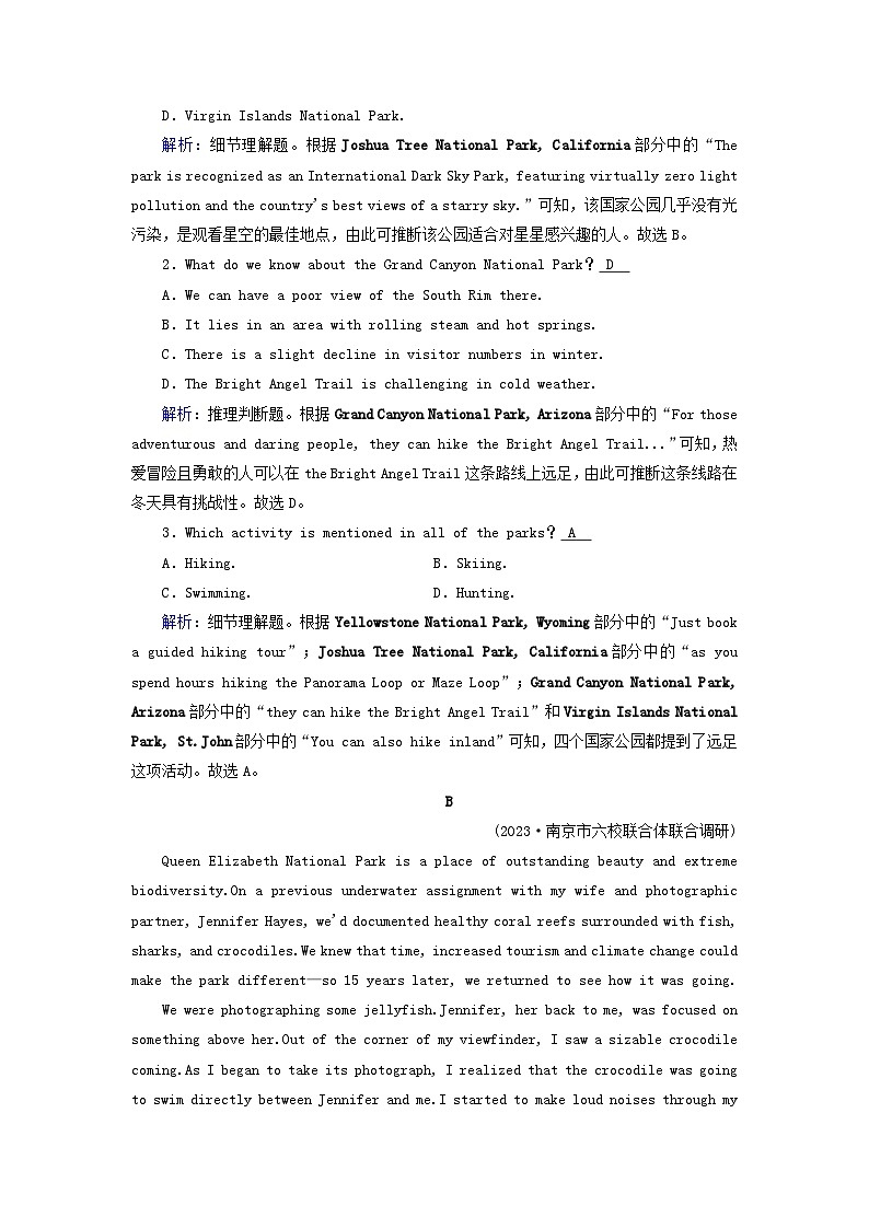 2025版高考英语一轮总复习选择性必修第一册Unit3FascinatingParks提能训练02