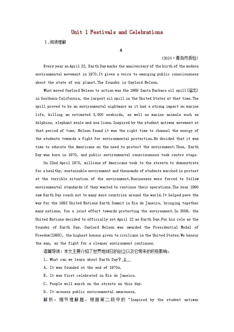 2025版高考英语一轮总复习必修第三册Unit1FestivalsandCelebrations提能训练第1页