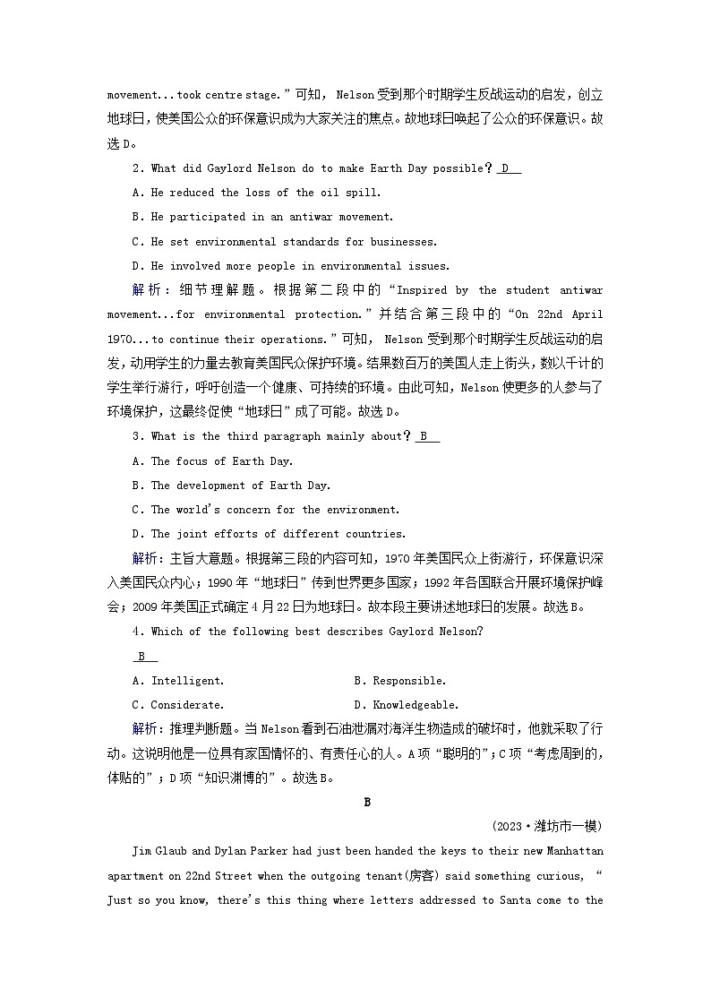 2025版高考英语一轮总复习必修第三册Unit1FestivalsandCelebrations提能训练第2页