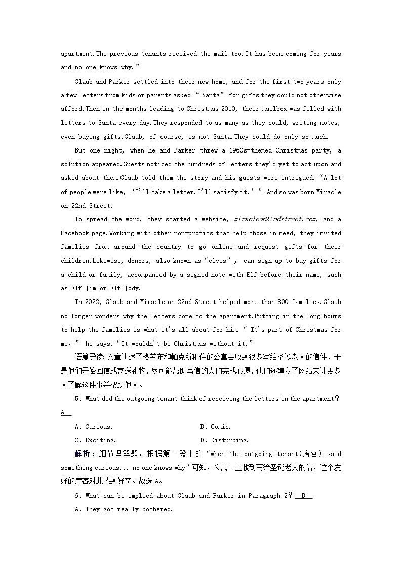 2025版高考英语一轮总复习必修第三册Unit1FestivalsandCelebrations提能训练第3页