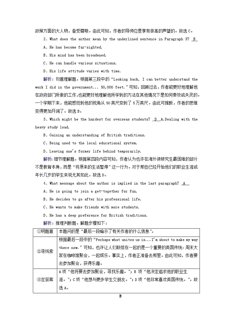 2025版高考英语一轮总复习必修第一册Unit1TeenageLife提能训练第2页